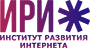 Институт развития интернета